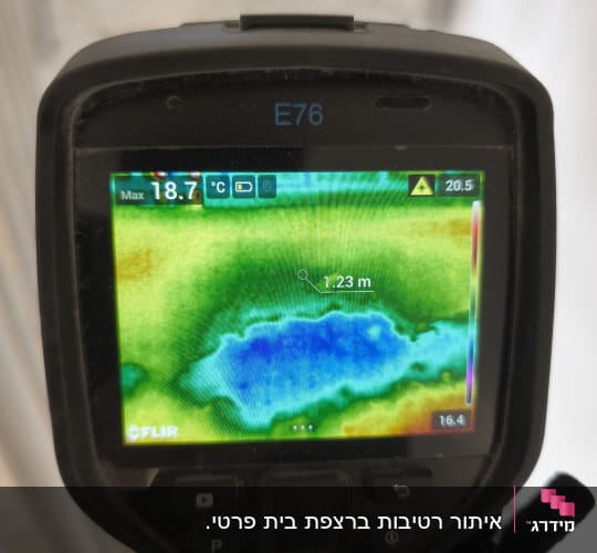 מד חום תרמי מציג אזור קר על המסך